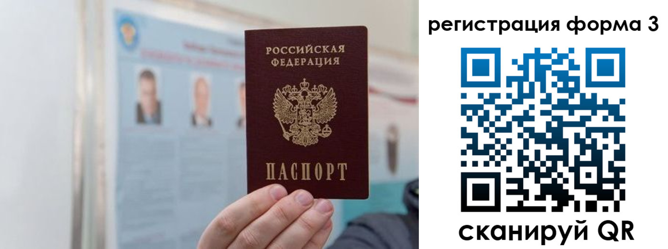 прописка в Карелии