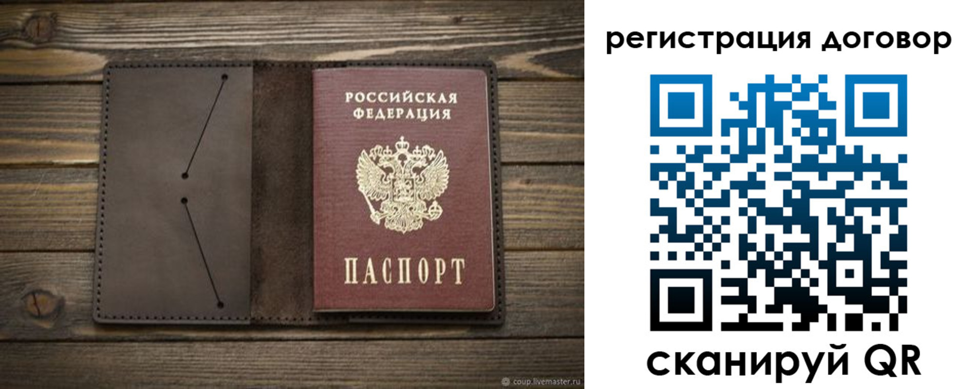 временная регистрация купить в Карелии
