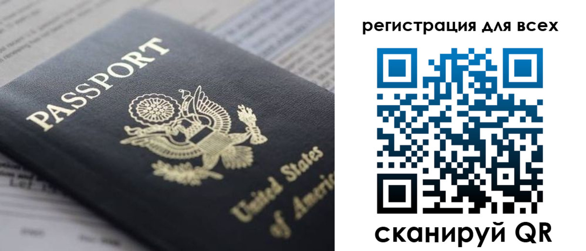 регистрация для школы в Карелии