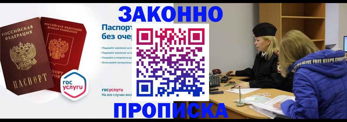 временная регистрация для школы в Карелии