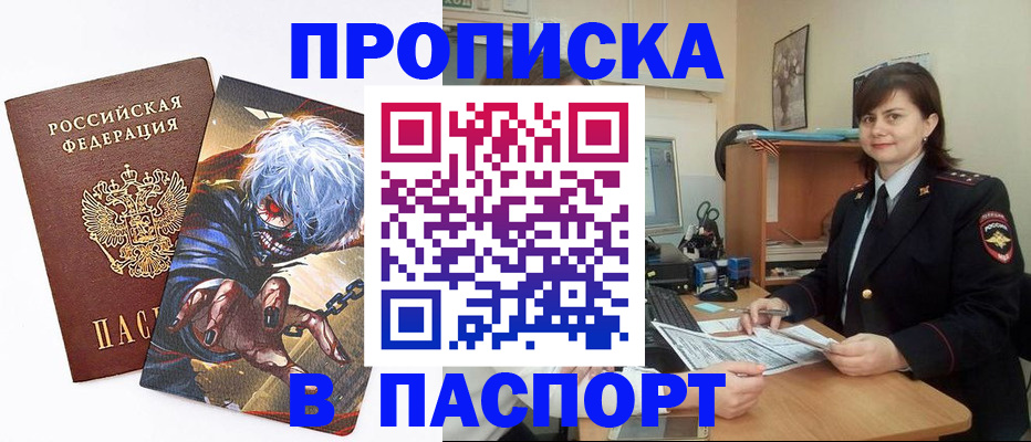 временная регистрация в Карелии