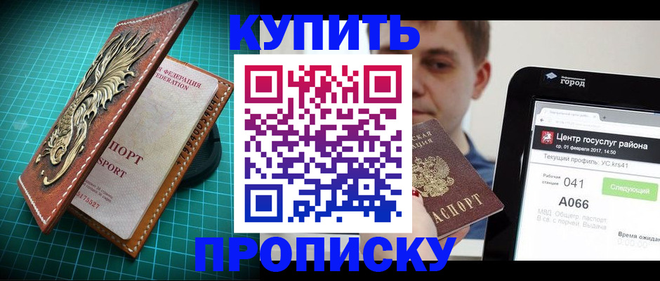 прописка регистрация в Карелии