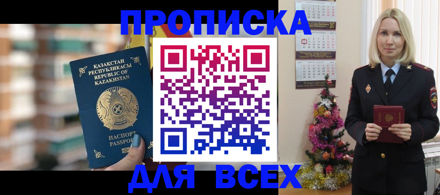 прописка для военкомата в Карелии