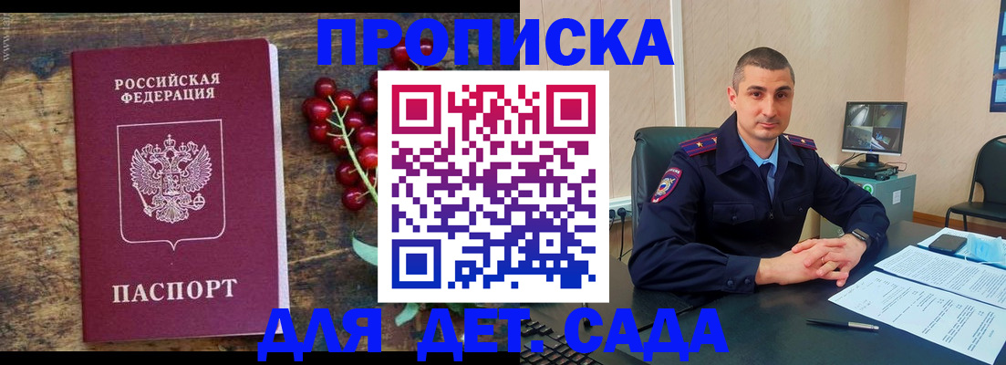 прописка поиск в Карелии